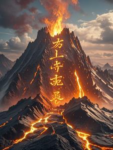 历史上九紫离火运发生的大事